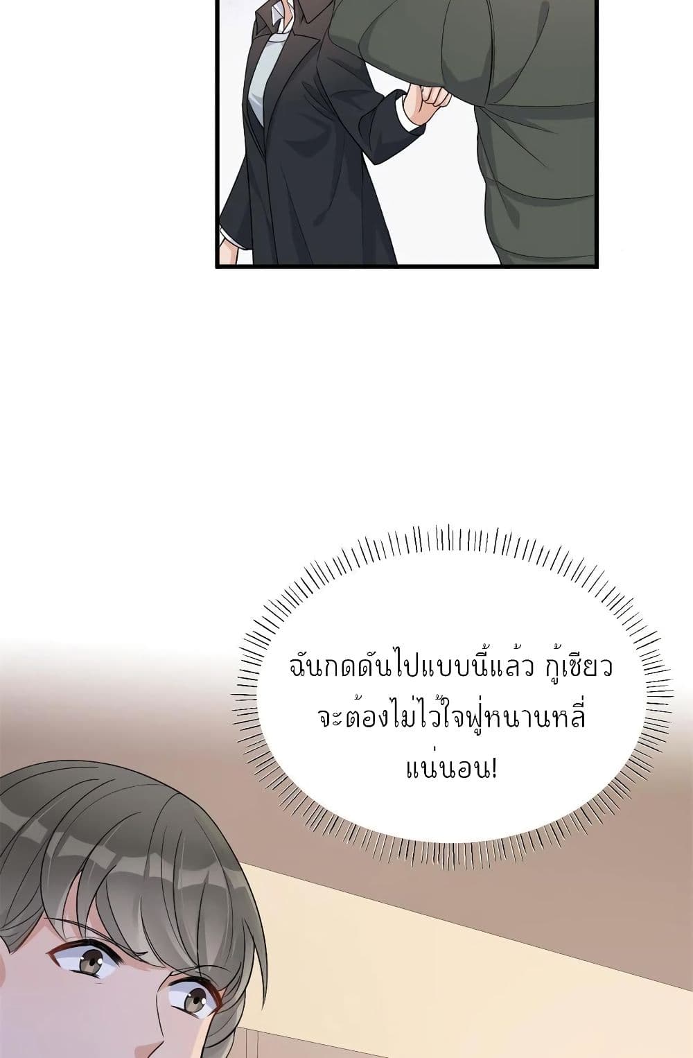 Remember Me? page 5