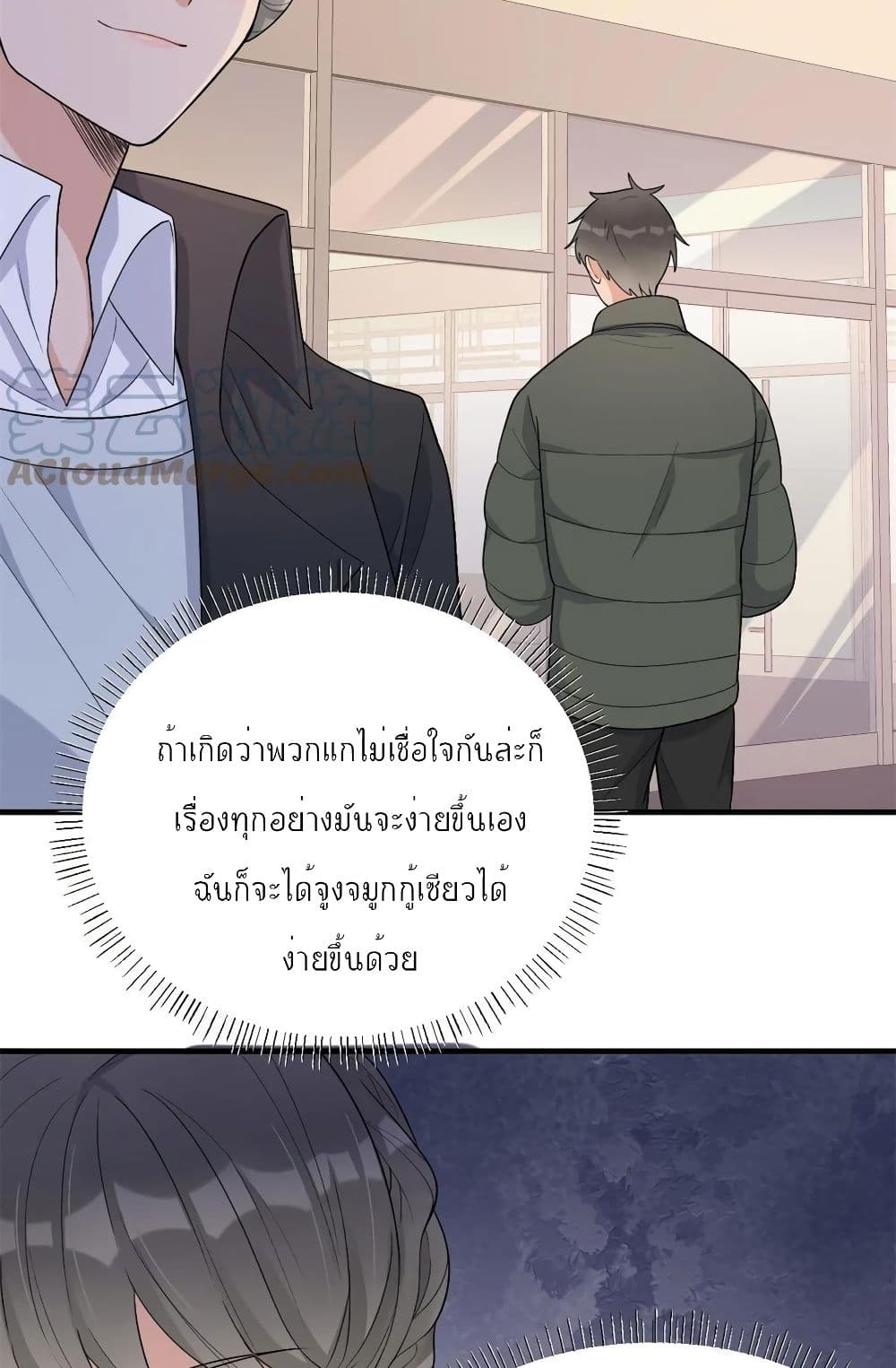 Remember Me? page 6