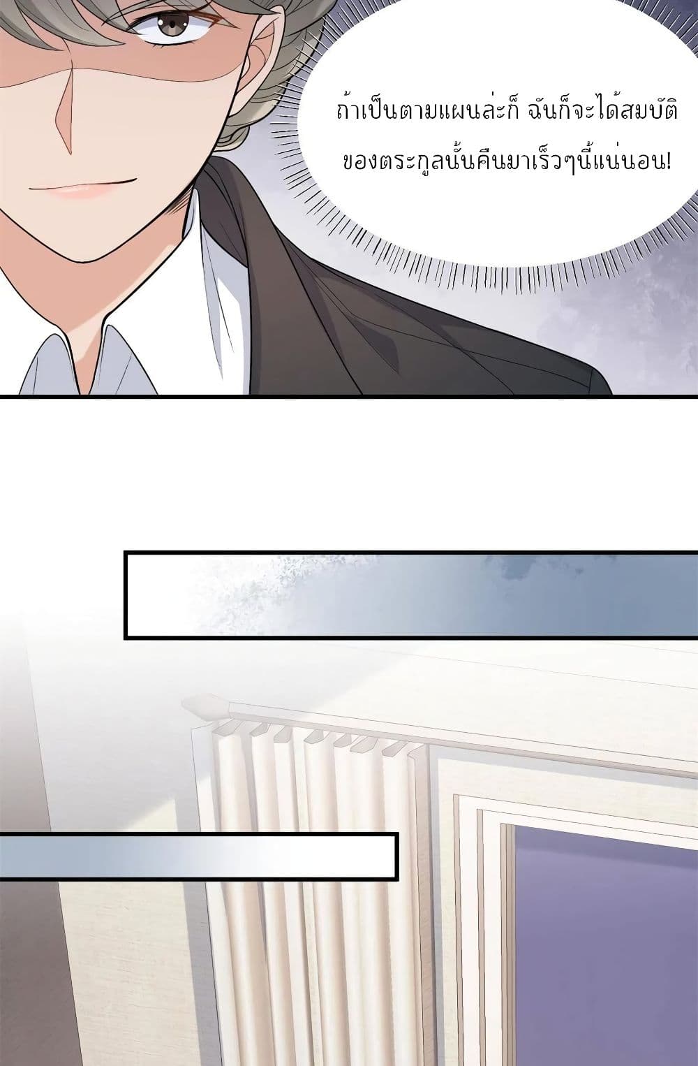 Remember Me? page 7