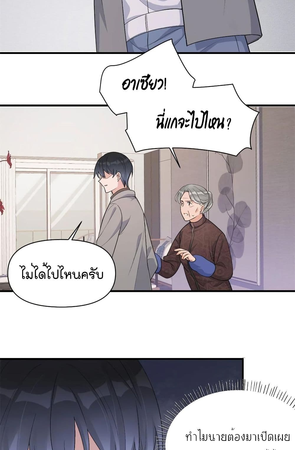 Remember Me? page 13