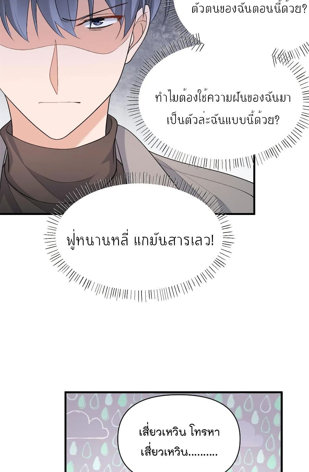 Remember Me? page 14