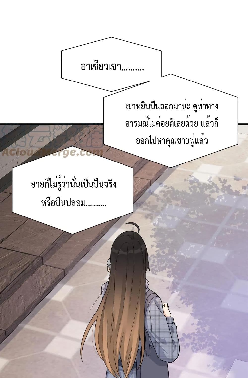 Remember Me? page 16