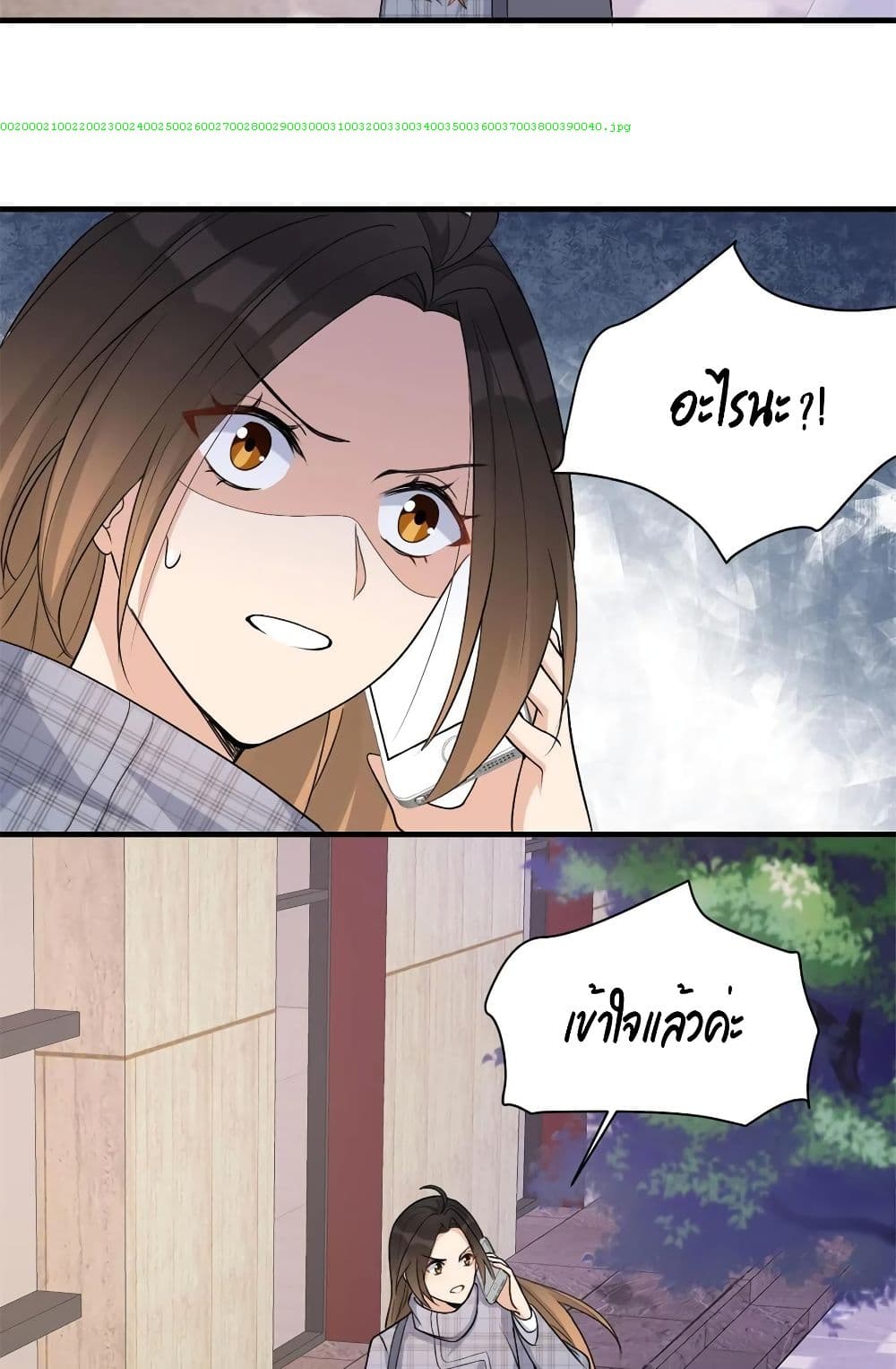 Remember Me? page 17