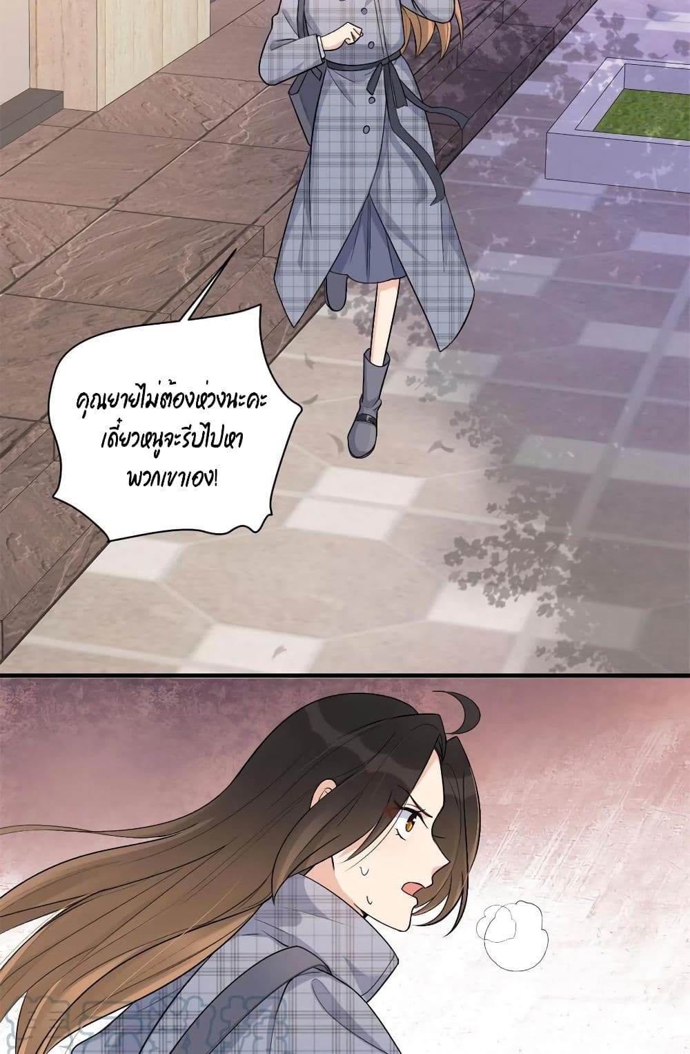 Remember Me? page 18