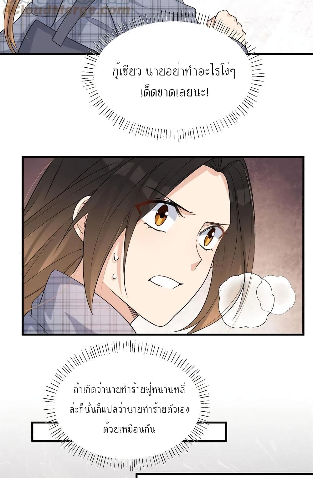Remember Me? page 19