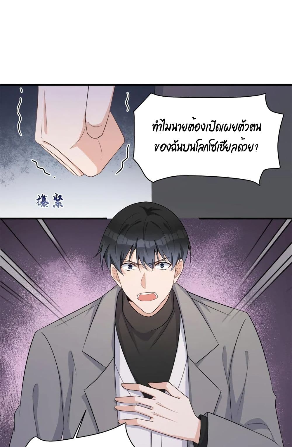 Remember Me? page 24