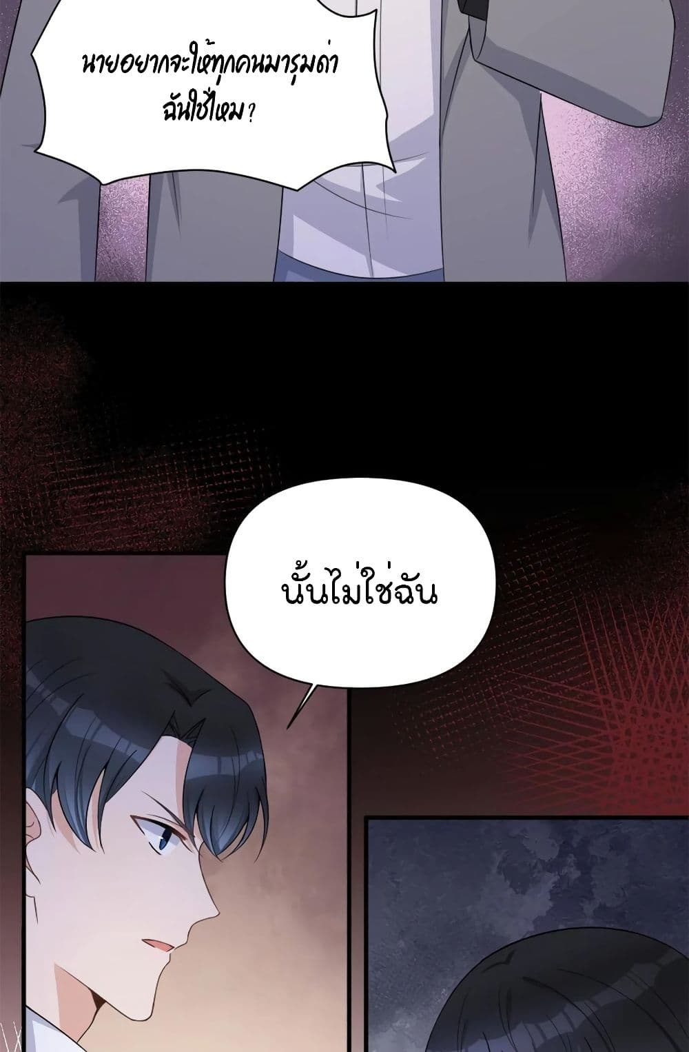 Remember Me? page 25