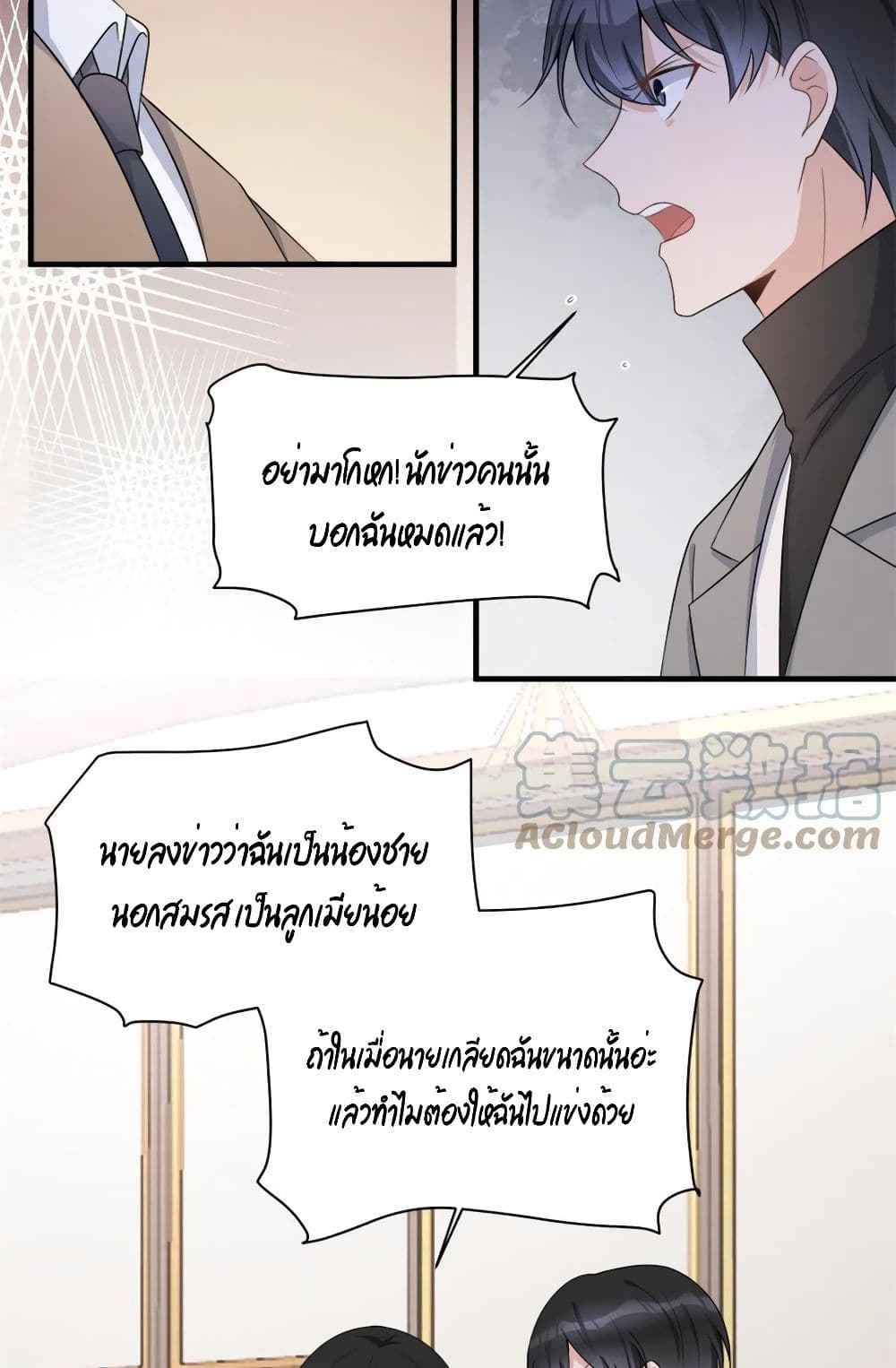Remember Me? page 26