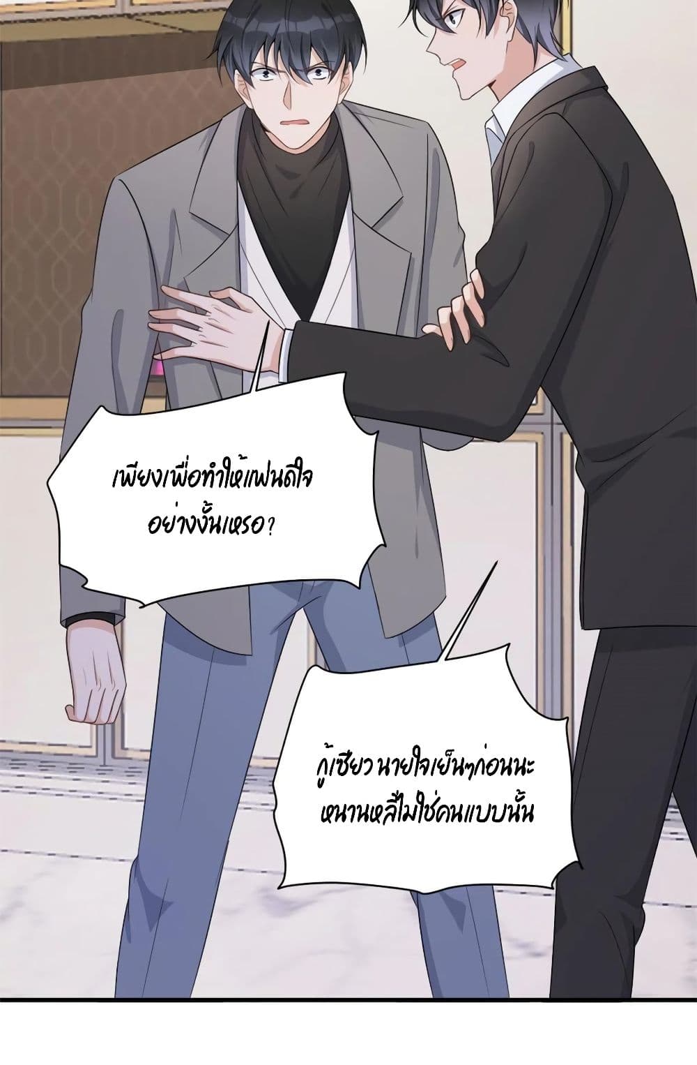 Remember Me? page 27