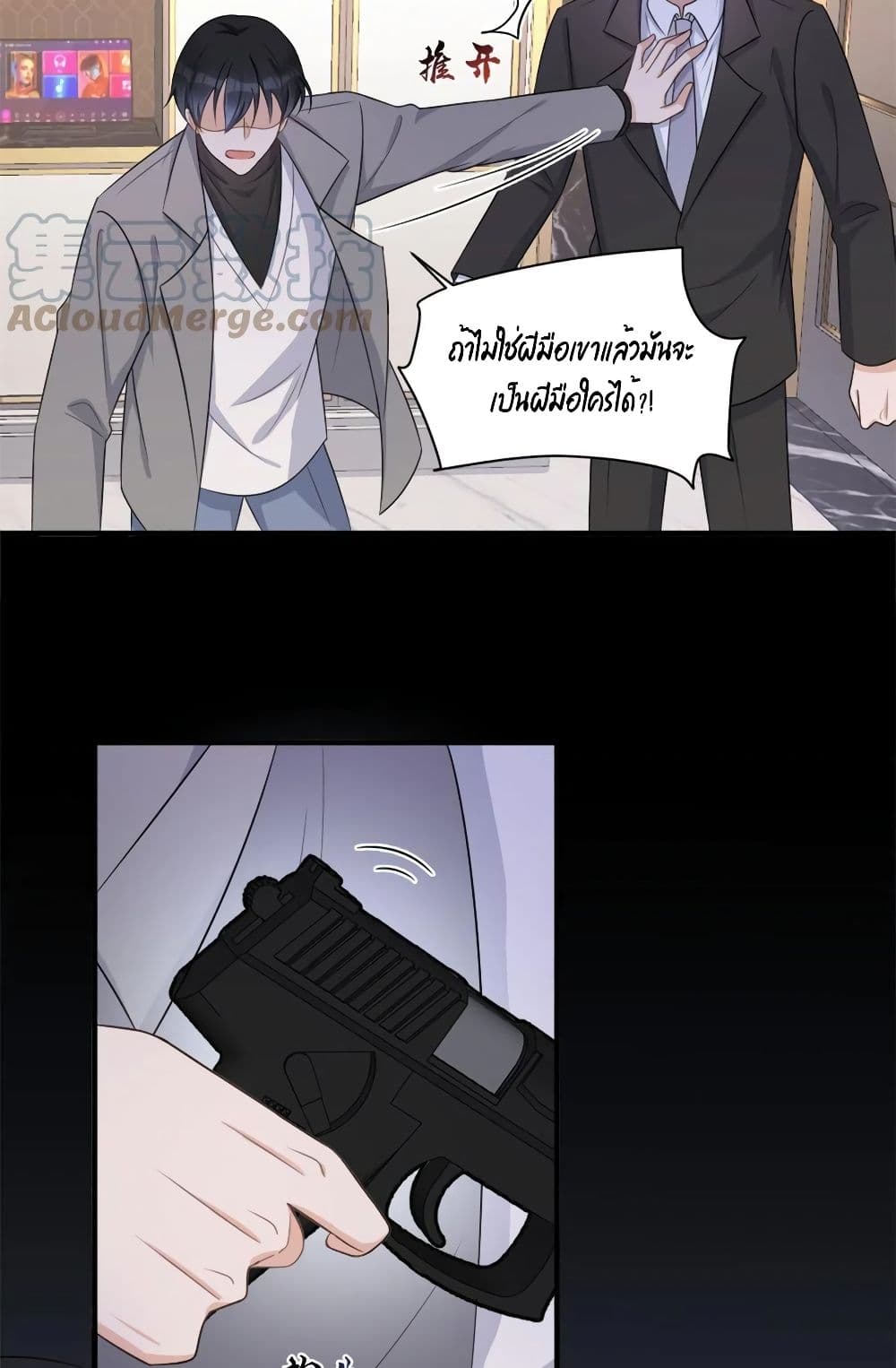 Remember Me? page 29