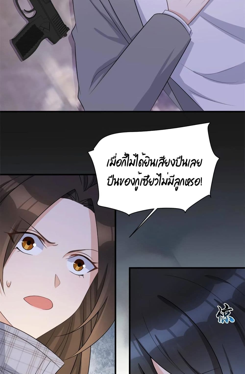 Remember Me? page 40