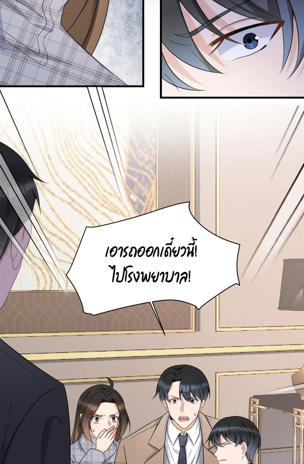 Remember Me? page 41