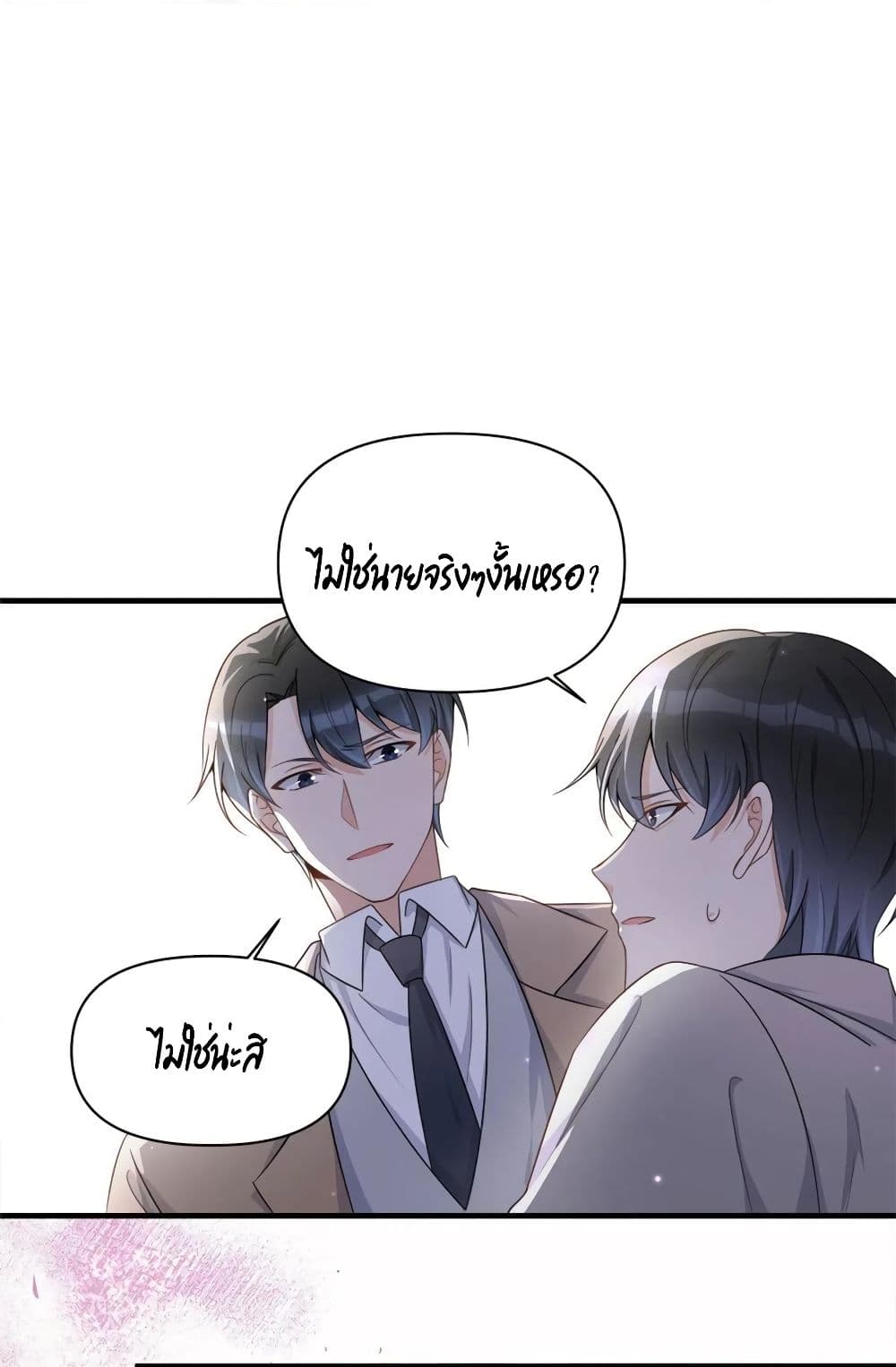 Remember Me? page 43