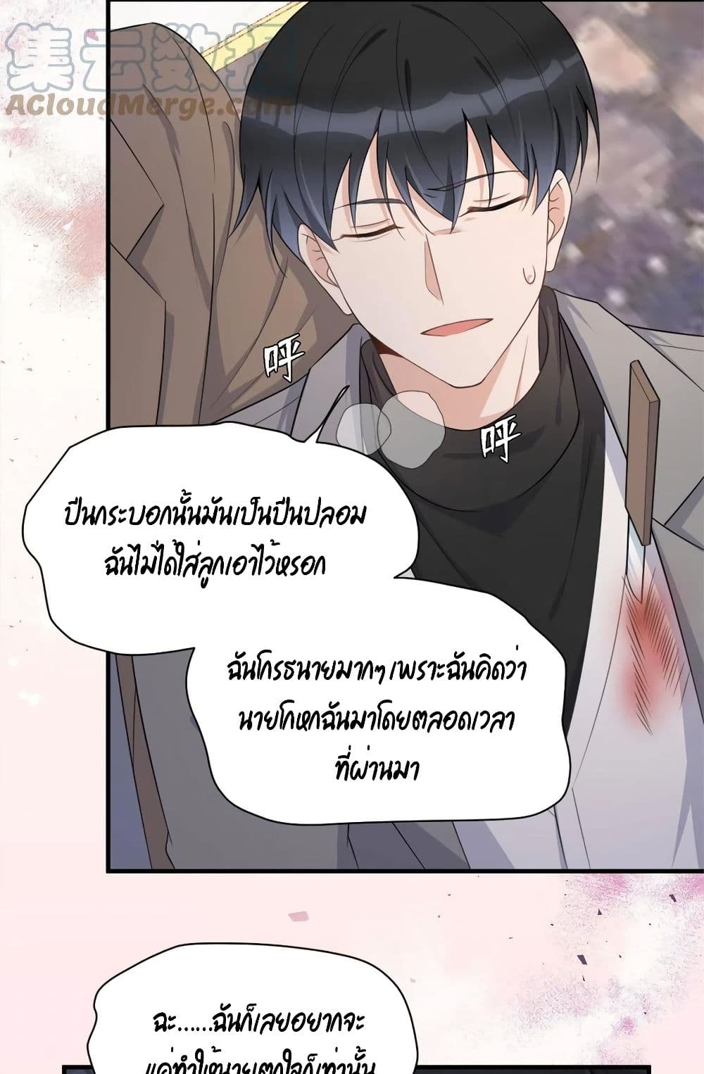 Remember Me? page 44