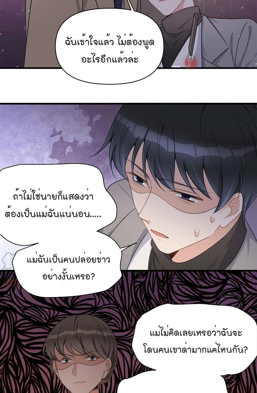 Remember Me? page 46