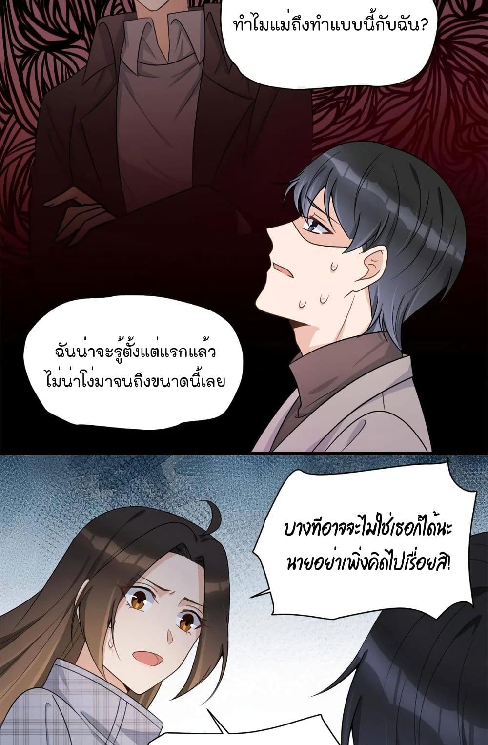 Remember Me? page 47