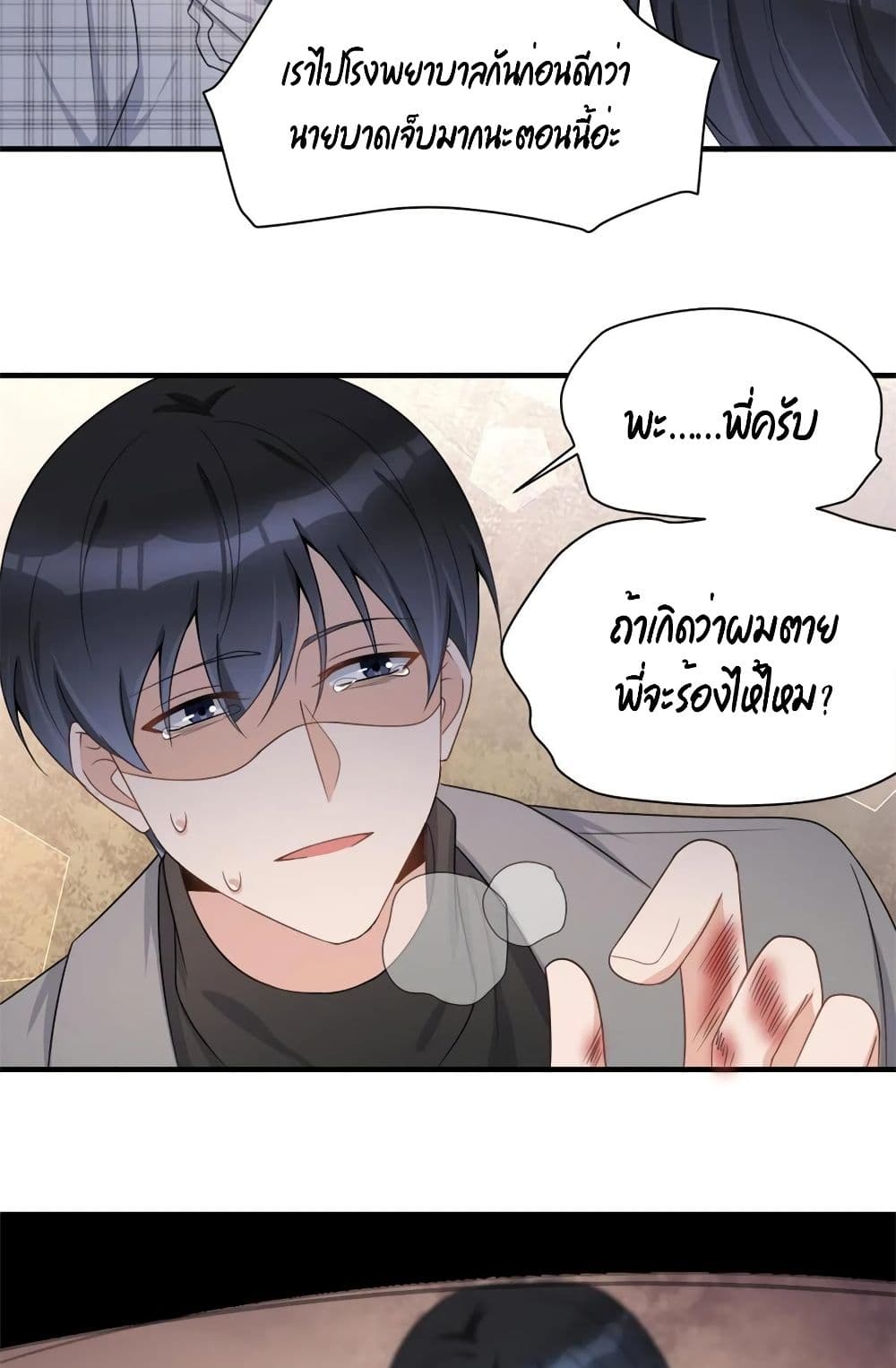 Remember Me? page 48