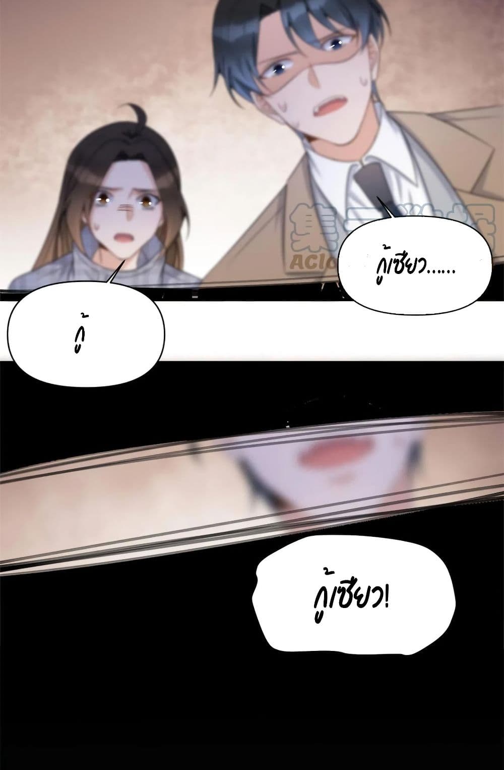 Remember Me? page 49