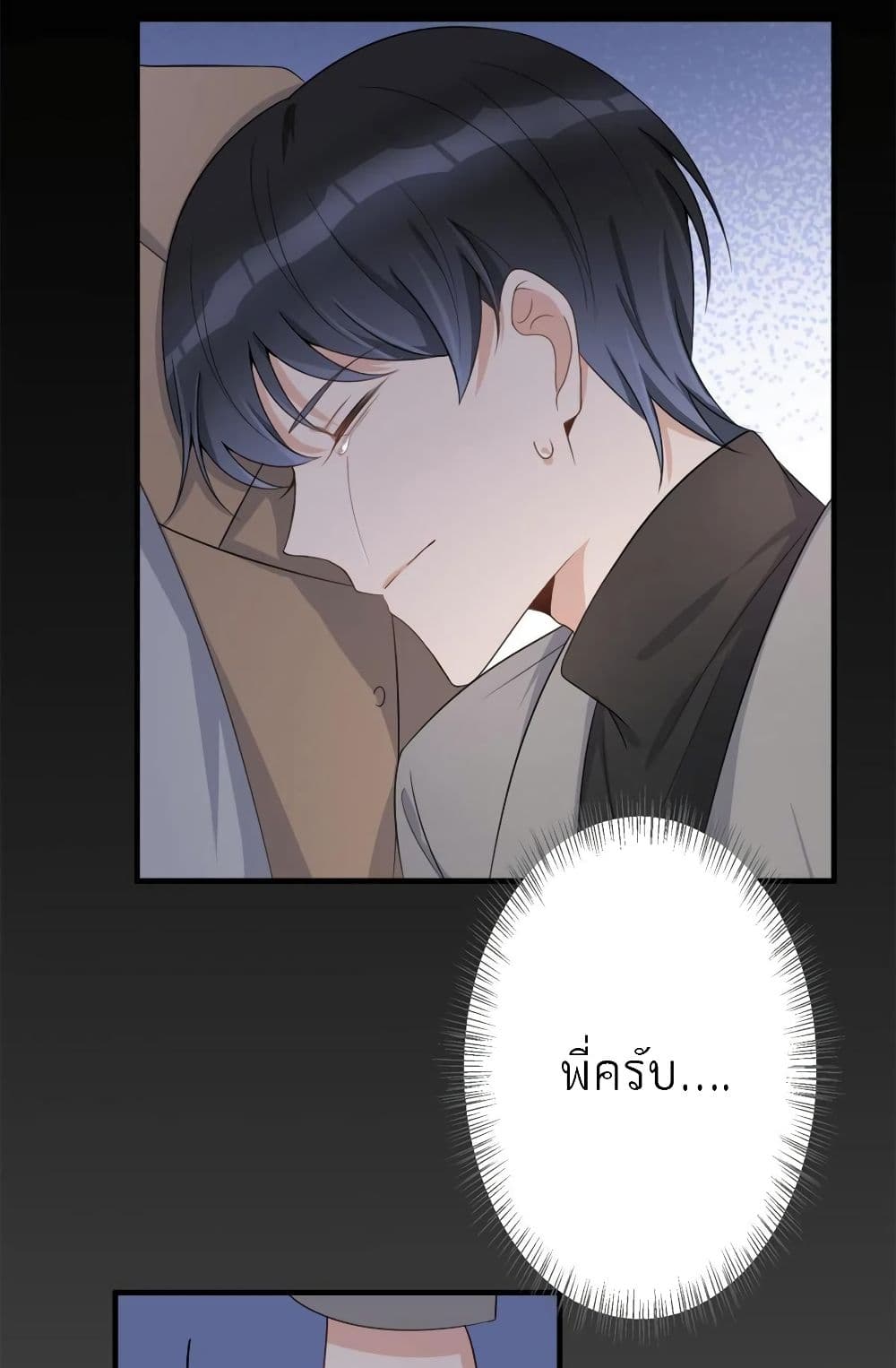 Remember Me? page 50