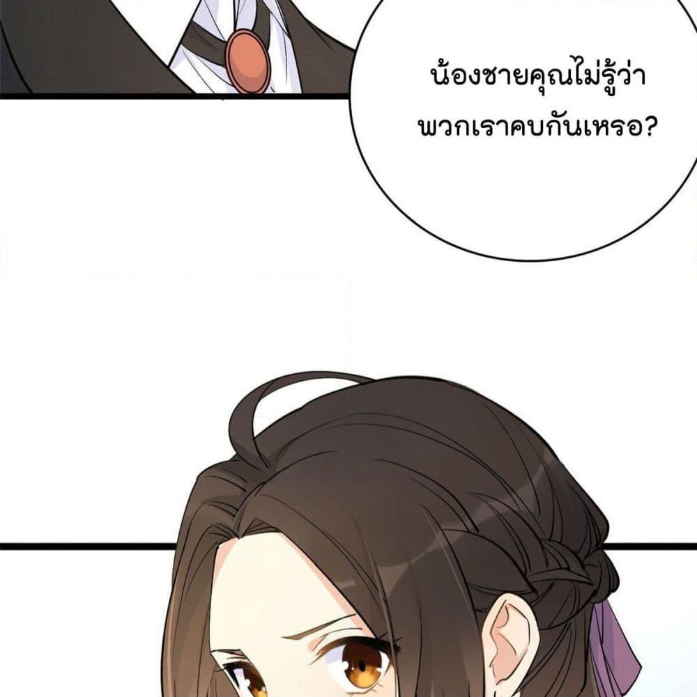 Remember Me? page 5