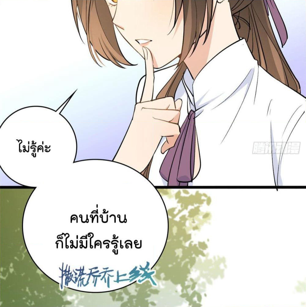 Remember Me? page 6