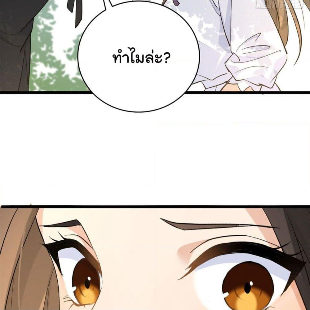 Remember Me? page 8