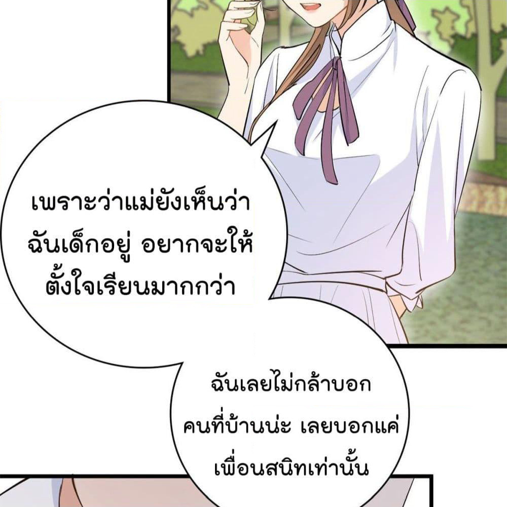 Remember Me? page 10