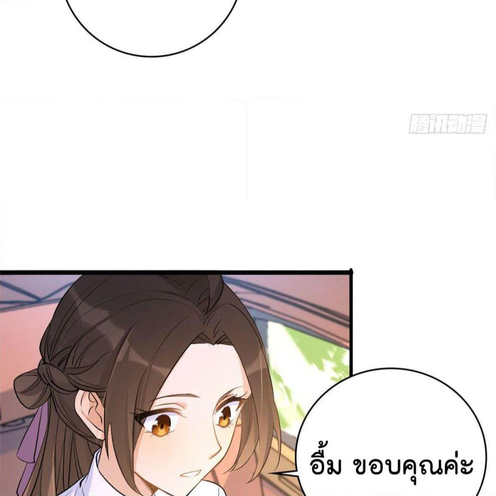 Remember Me? page 14