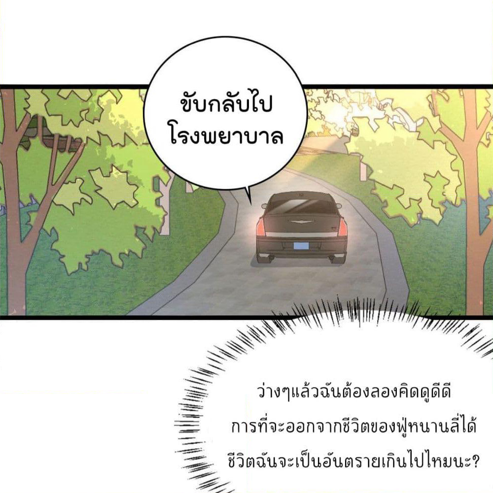 Remember Me? page 16