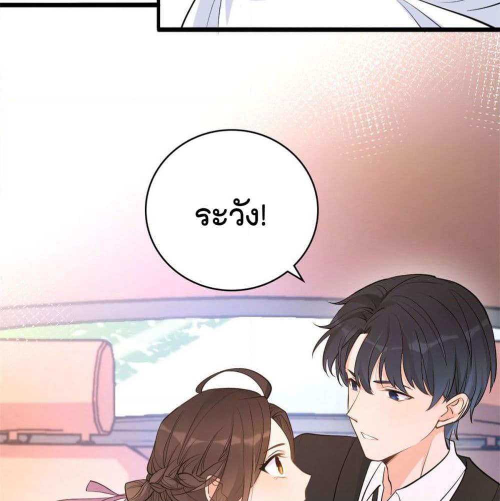 Remember Me? page 21