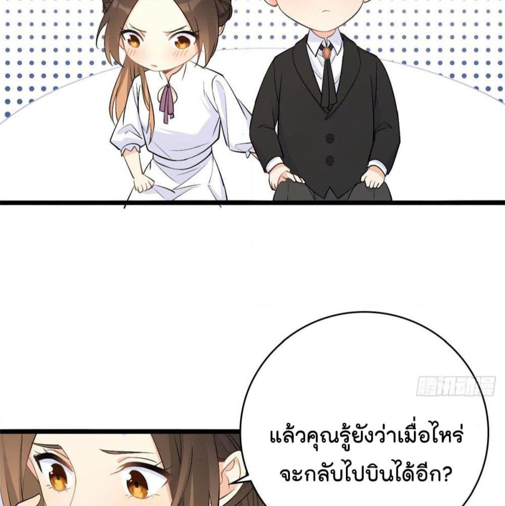 Remember Me? page 31