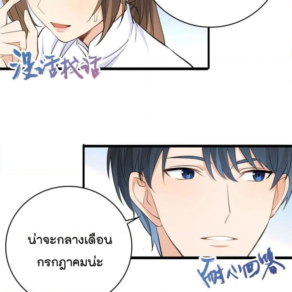 Remember Me? page 32