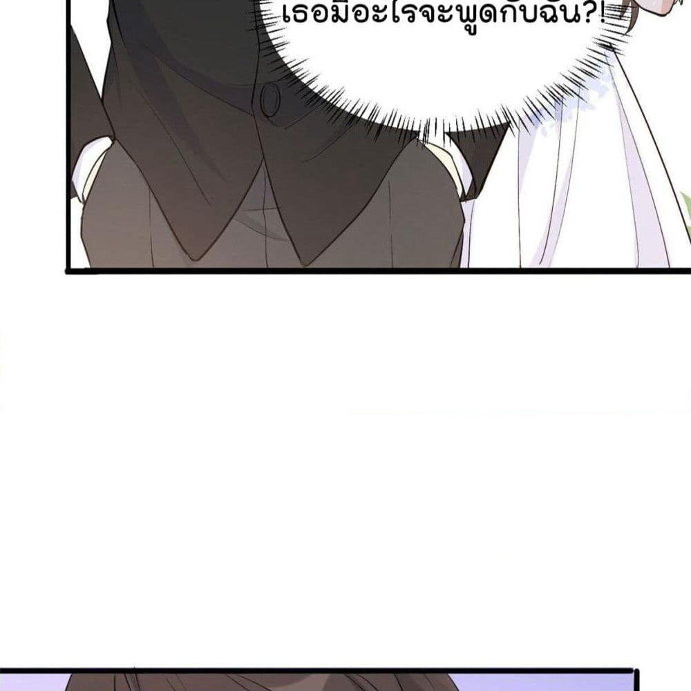 Remember Me? page 44