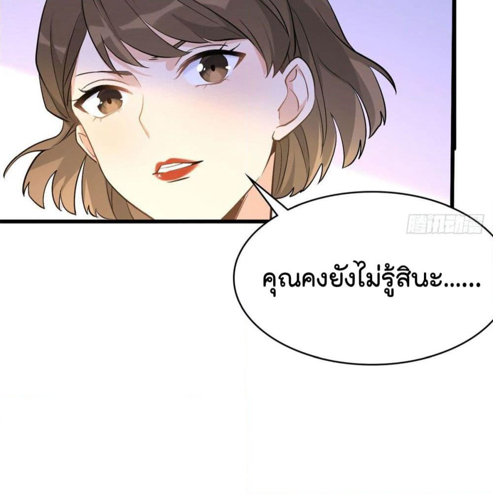 Remember Me? page 45