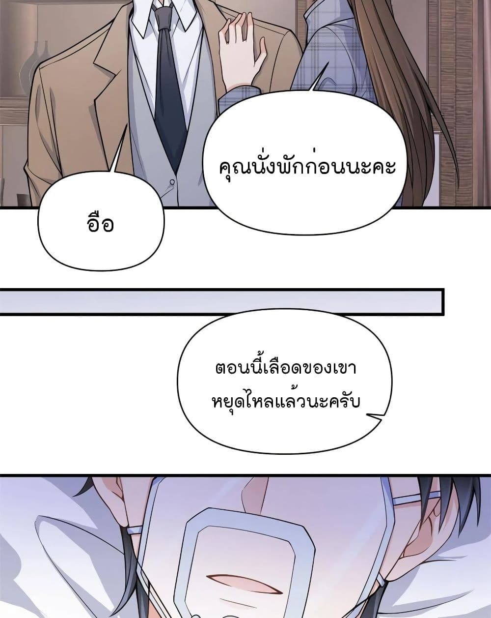 Remember Me? page 5