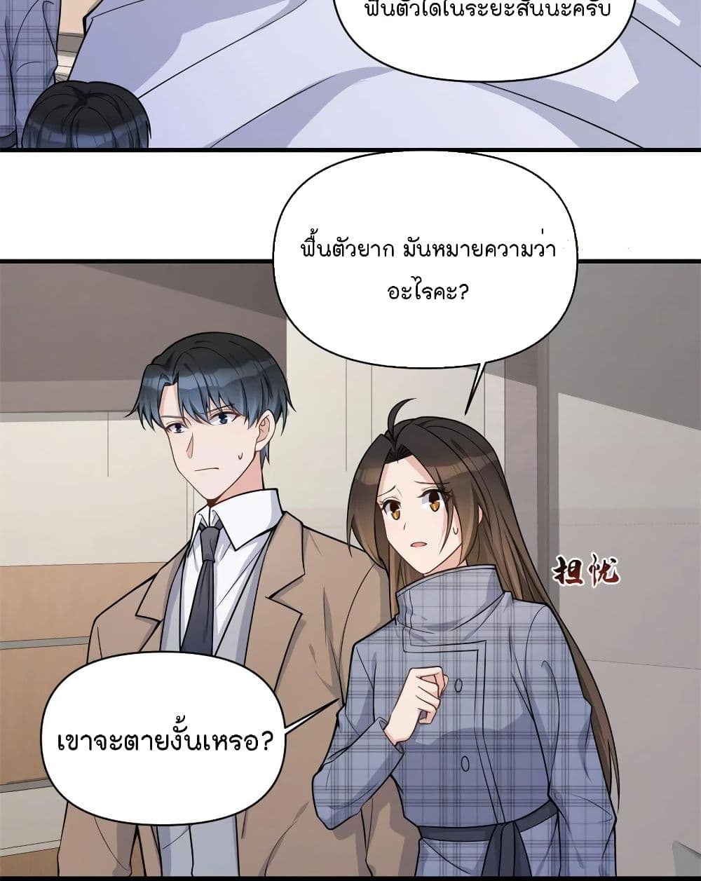 Remember Me? page 7