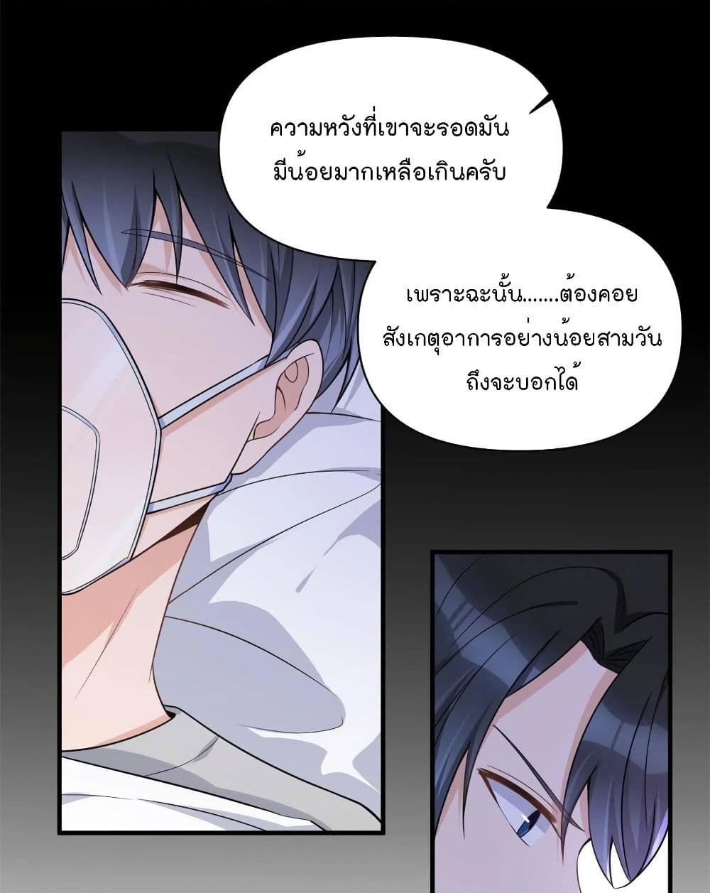 Remember Me? page 8