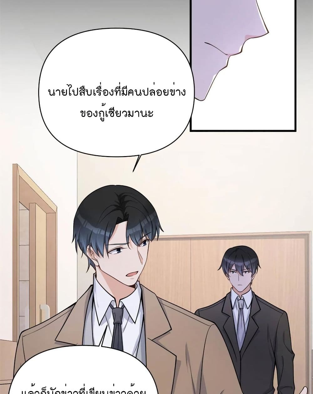 Remember Me? page 9