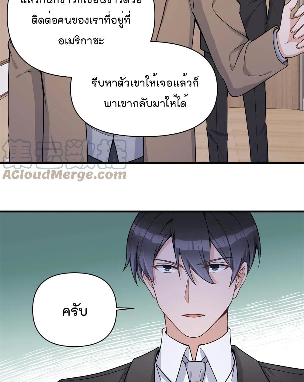 Remember Me? page 10