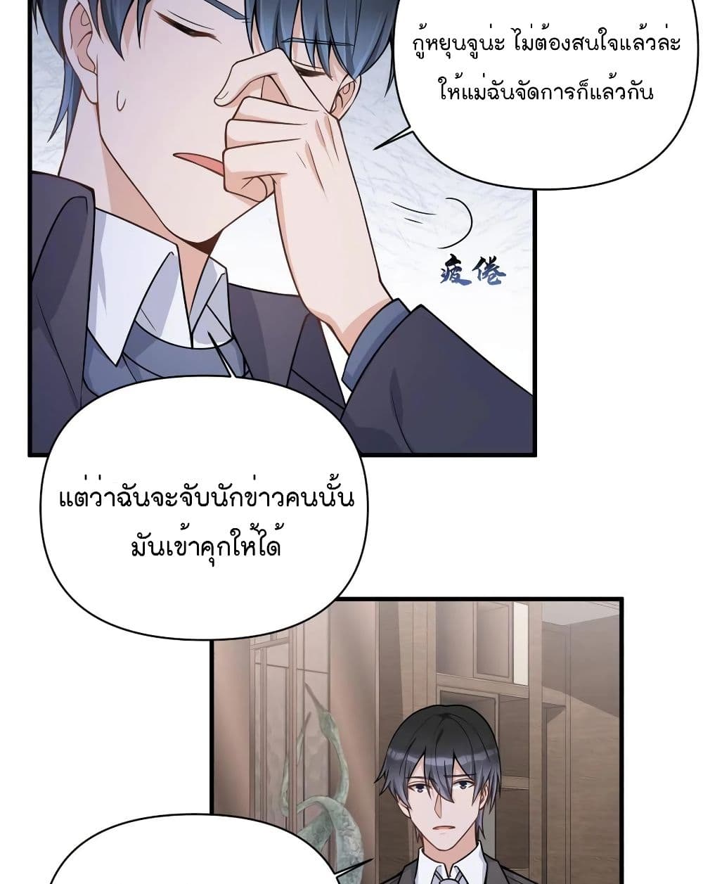 Remember Me? page 14