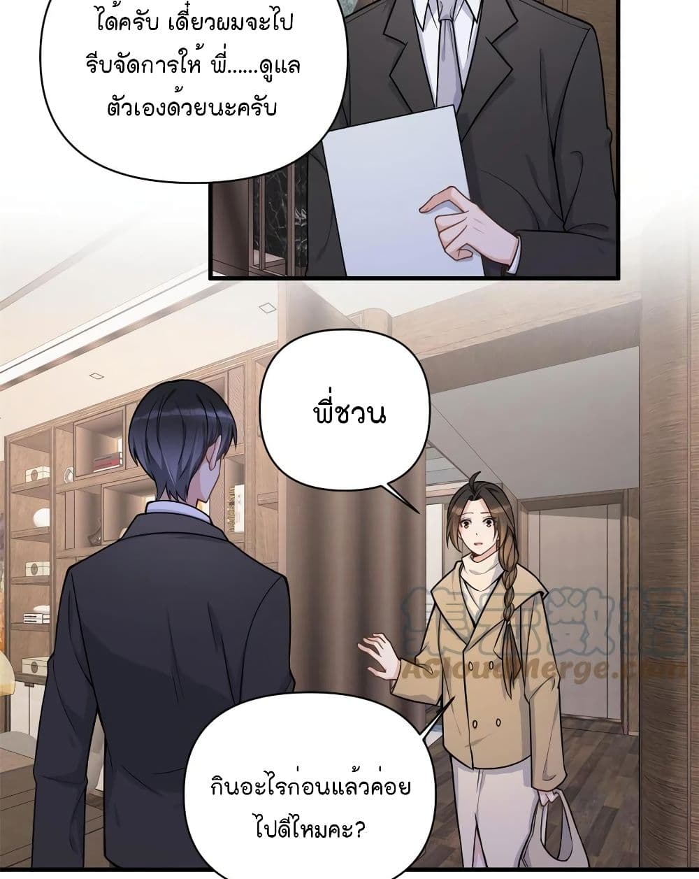 Remember Me? page 15