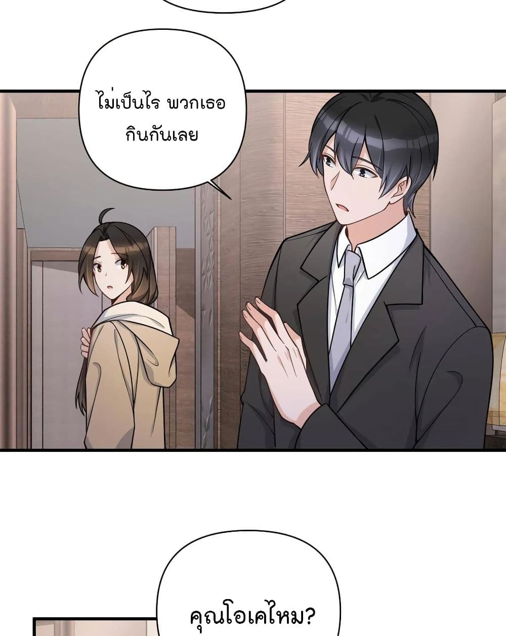 Remember Me? page 16