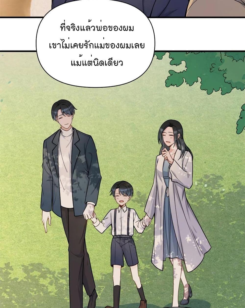 Remember Me? page 19