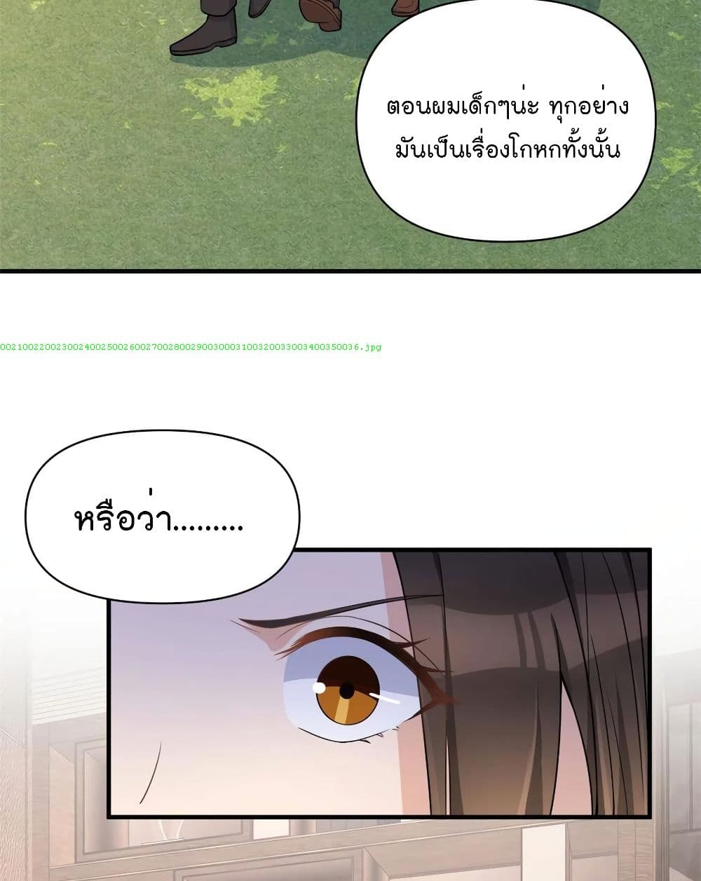 Remember Me? page 20