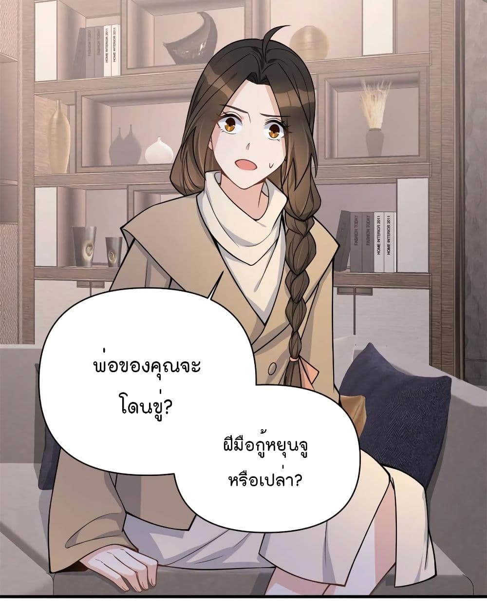 Remember Me? page 21