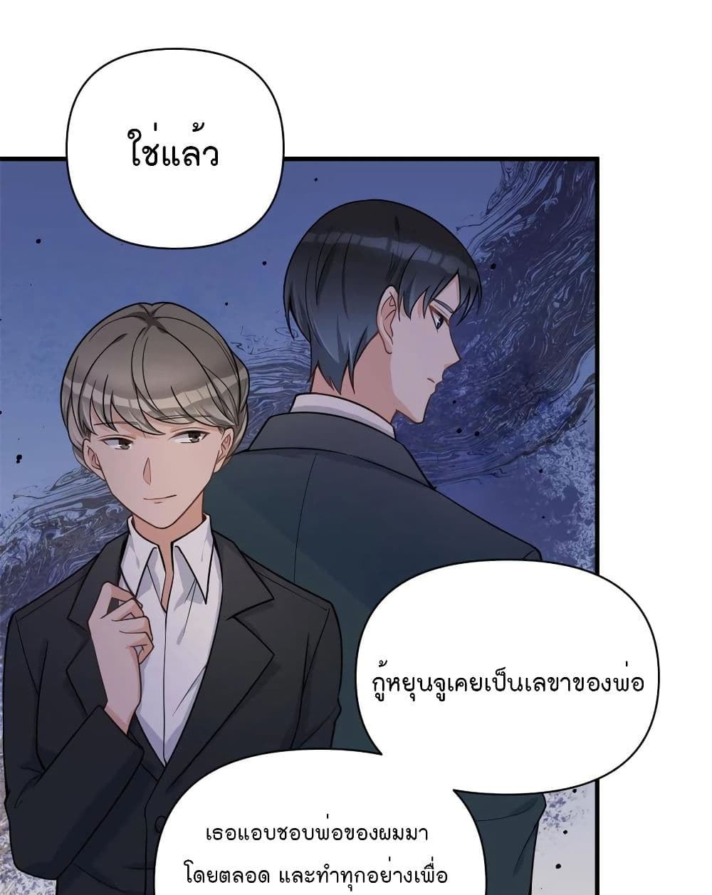 Remember Me? page 22