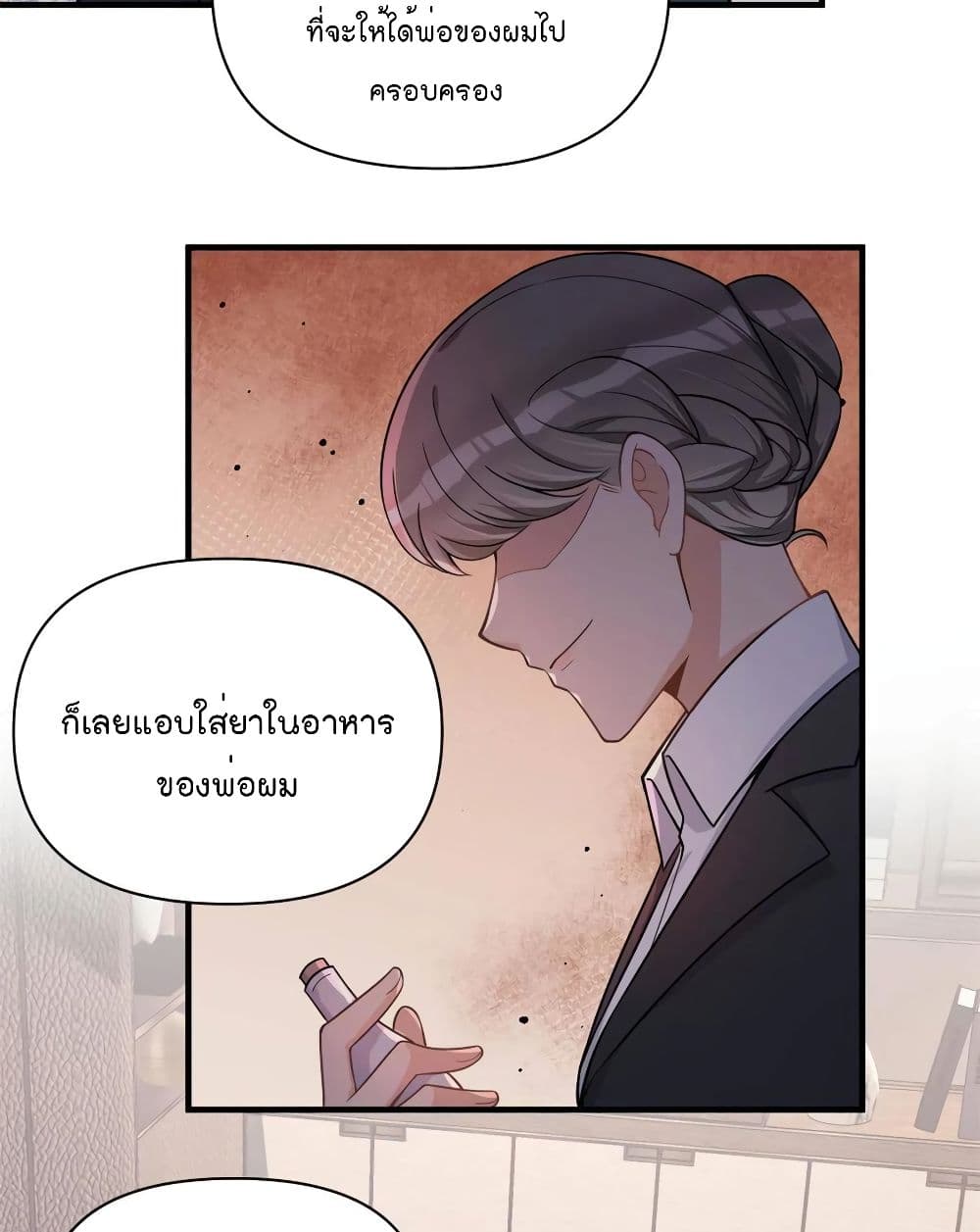 Remember Me? page 23