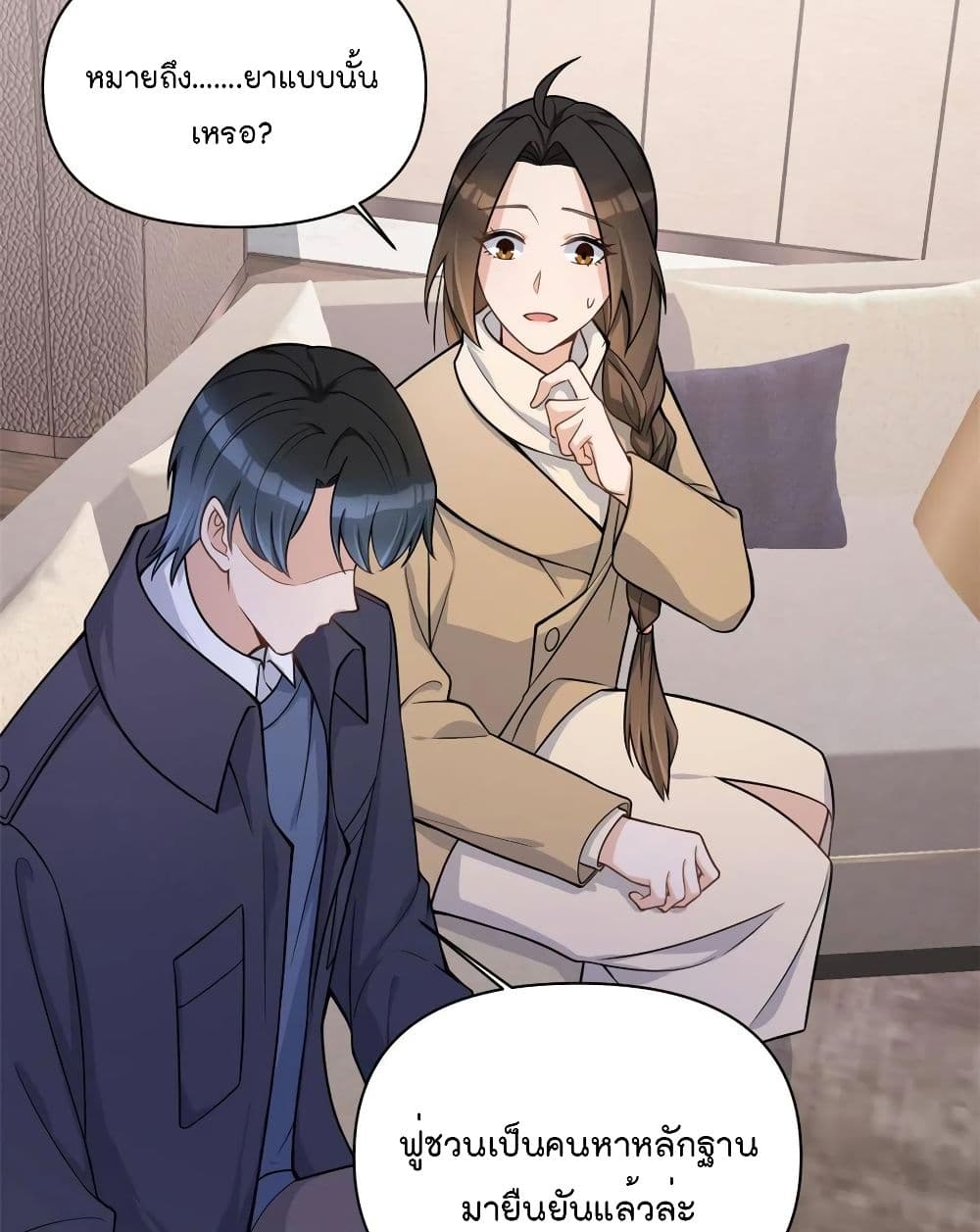 Remember Me? page 24