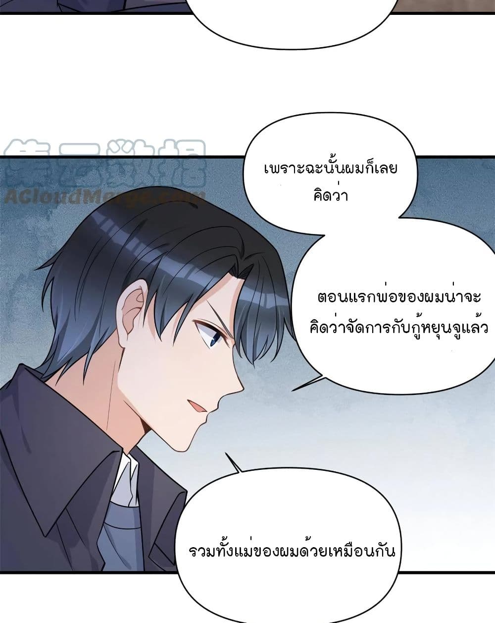 Remember Me? page 25