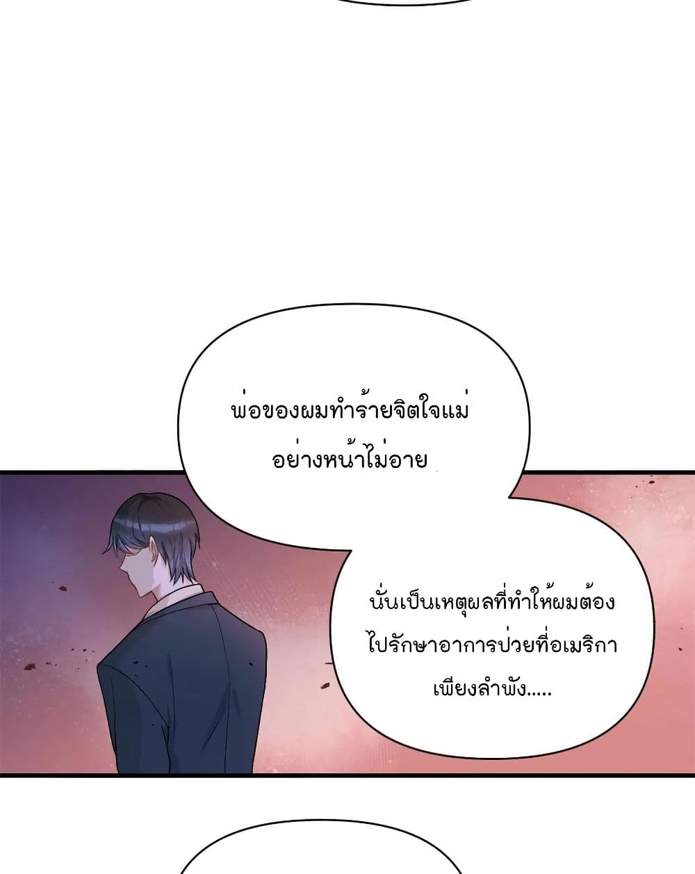 Remember Me? page 26